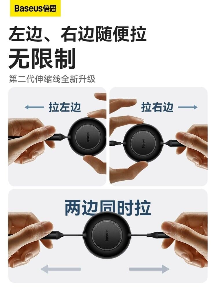Baseus PD fast charging retractable multi-functional car data cable typec mobile phone charging cable 100w one to three