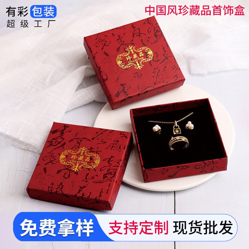 Spot wholesale heaven and earth cover jewelry box pendant bracelet box jade bracelet gift box bracelet ear jewelry packaging box