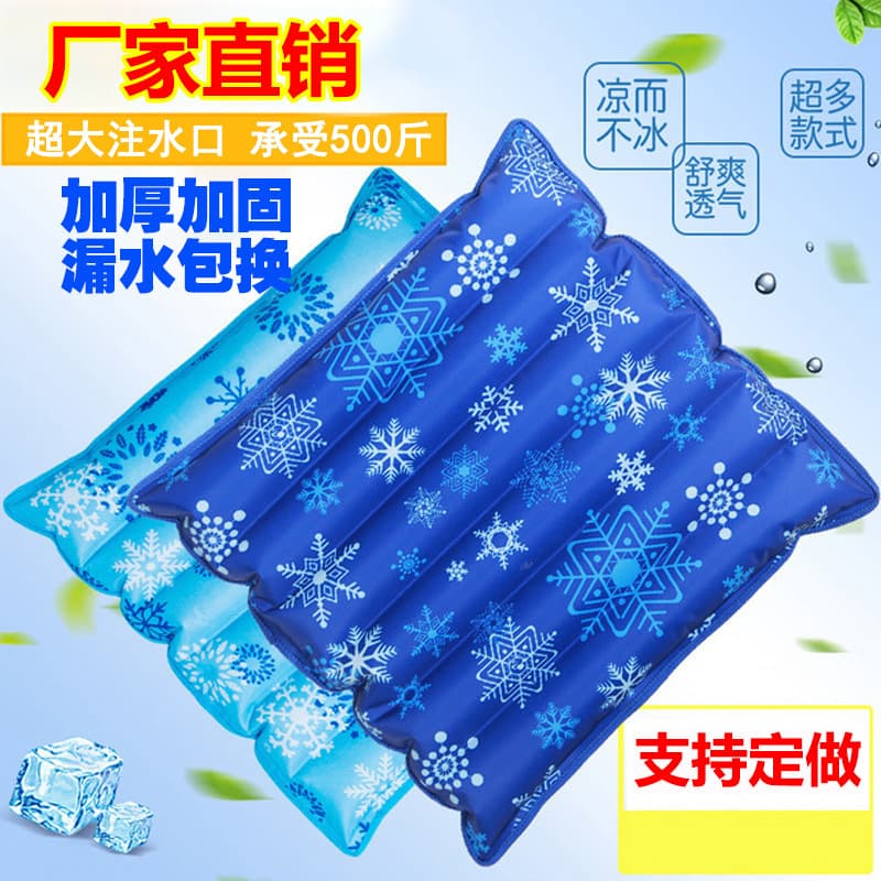 Ice Mat Crystal Seat Pad Water Bag Student Cool Butt Office Car Edged Cooling Water Mat Home Self-Filling