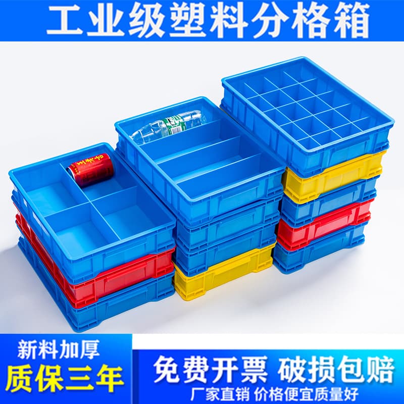 Factory Direct Sales Thickened Multi-Compartment Plastic Storage Box with Dividers for Hardware Parts Turnover Box