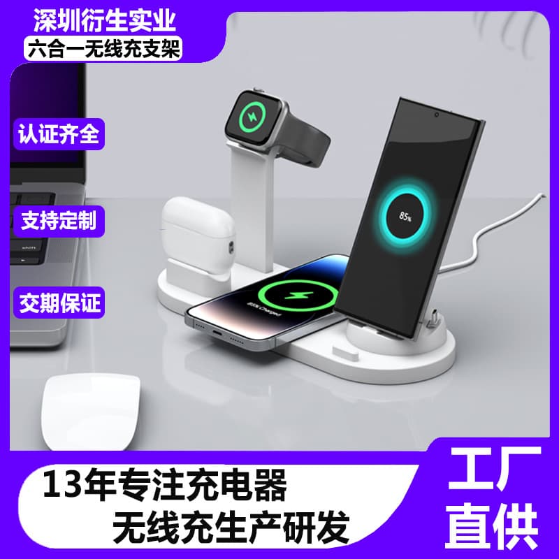 Six-In-One Wireless Charger Stand Compatible with Apple Phones Earbuds Watches Universal Phone Holder Durable ABS+PC Material
