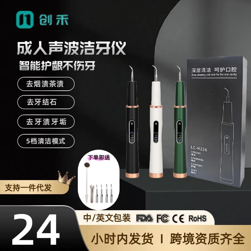 TikTok Popular Electric Dental Scaler for Home Use, Tartar and Stain Remover, Electric Teeth Care Device