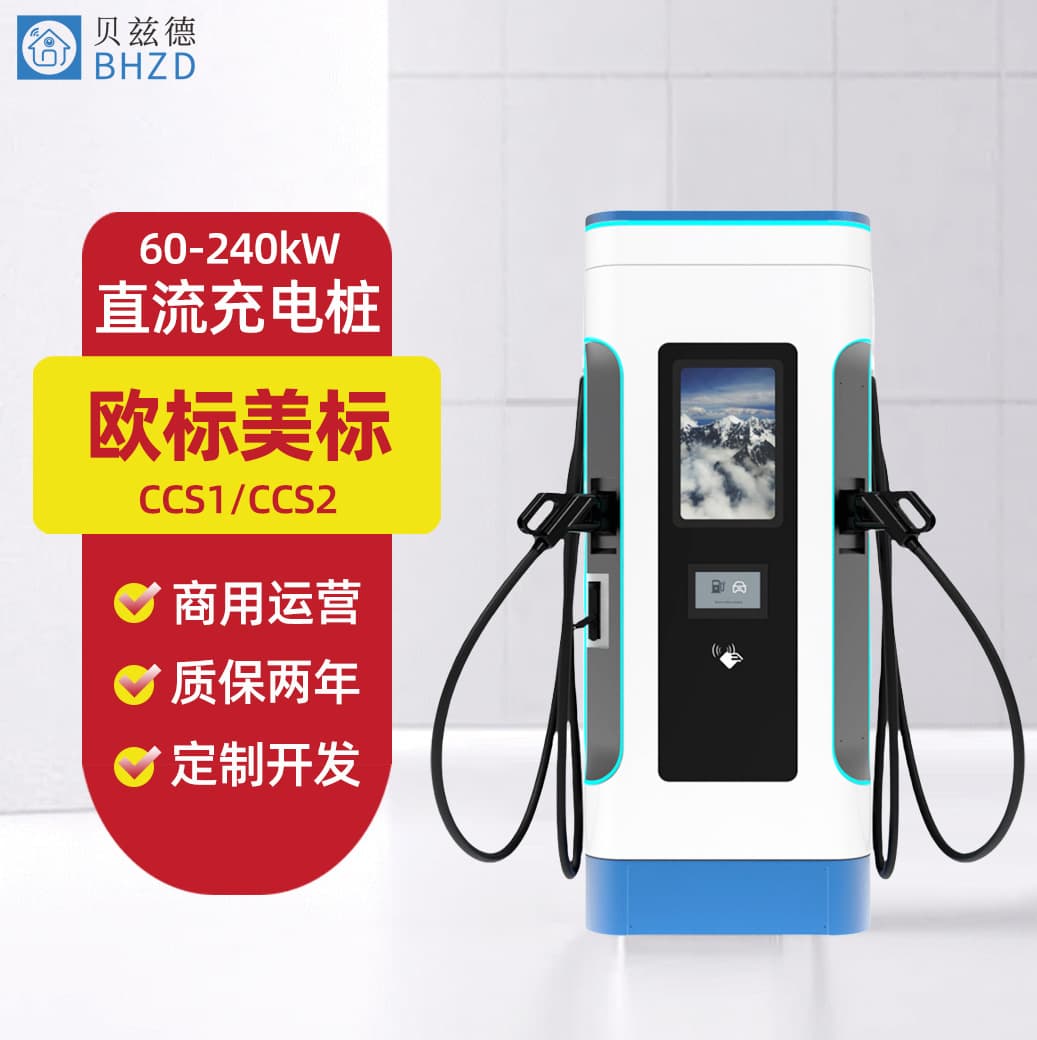Cross-border European standard charging pile 120kw dual-gun DC outdoor new energy electric vehicle charging pile CCS2