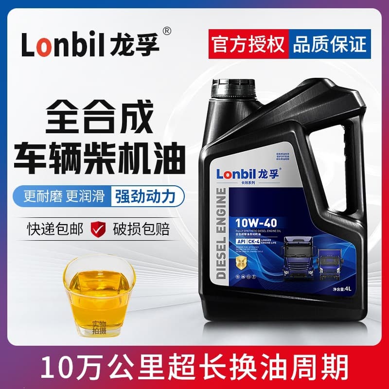 Fully Synthetic Diesel Engine Oil for Micro Tiller, Rotary Tiller, China 5 and China 6 Diesel Engine Oil, Truck Engine, All-Season Use, 4L