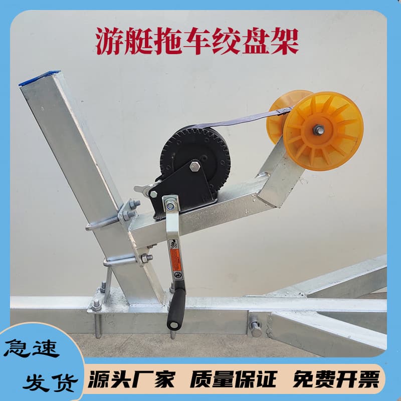 Trailer Accessory Winch Stand for Boat Trailer, Jet Ski Mounting Bracket, Inflatable Boat Trailer Winch Support