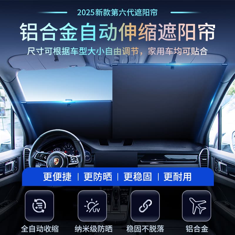 Car Sun Shade Retractable Sun Visor Sun Protection Heat Insulation Front Windshield Folding Board