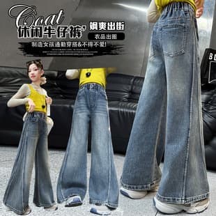 Girls Spring Autumn Jeans 2026 New Style Medium Large Children Korean Fashion Loose Bootcut Pants Cross-border Kids Clothing