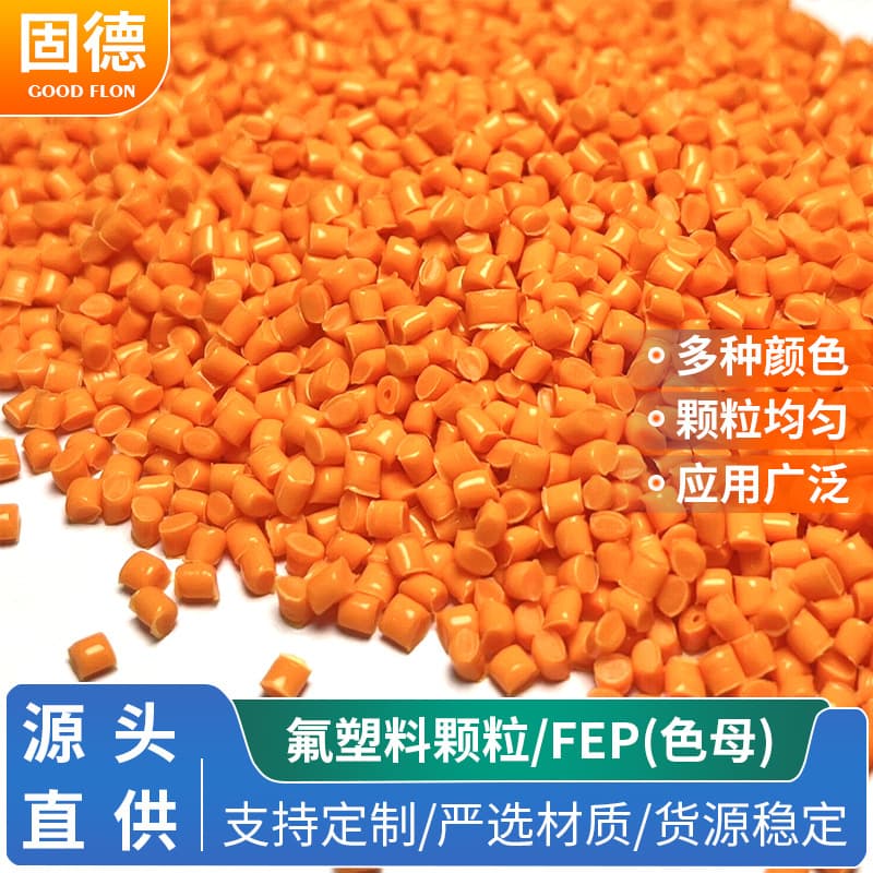 Factory Direct Supply FEP Orange Masterbatch Granules High Purity Raw Material, Heat and Chemical Resistant Injection Molding FEP Molecular Granules