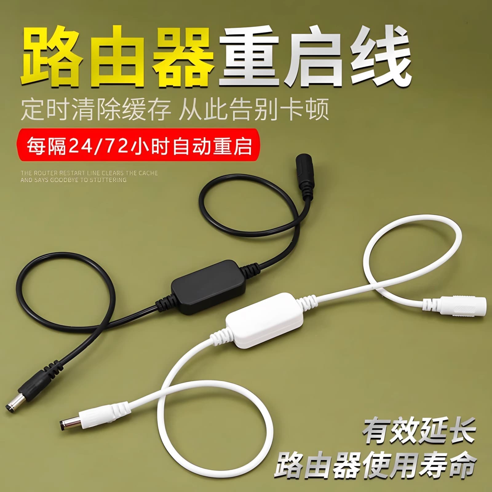 Router scheduled restart controller optical cat WiFi power supply 72 hours automatic power off reset switch cable