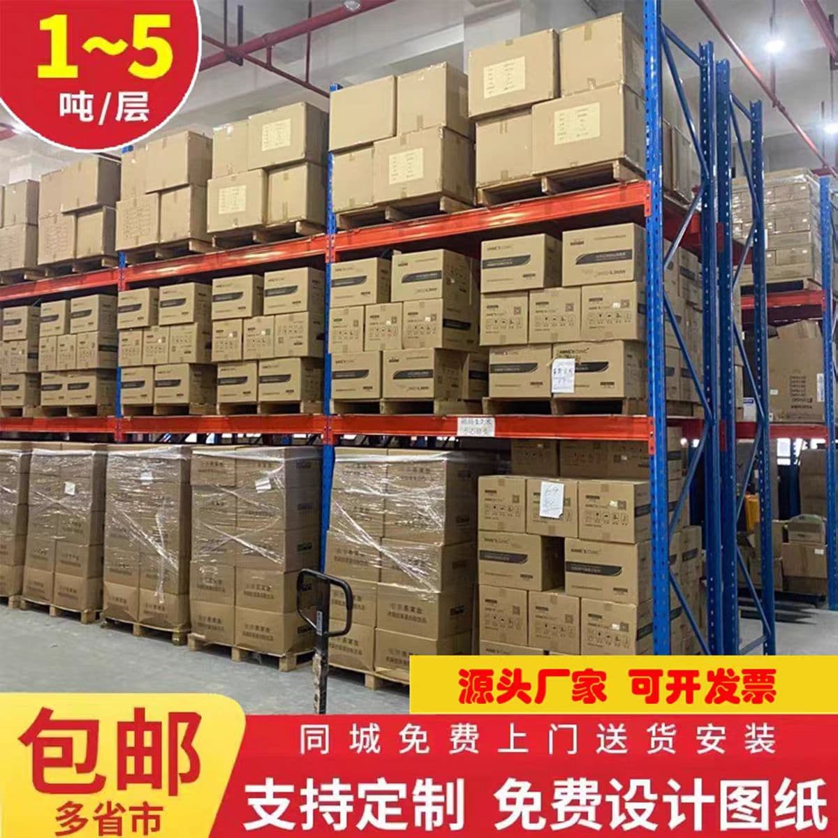 Heavy-duty beam rack for high-bay warehouse storage, shelf panels, warehouse racking, hardware and fabric storage rack