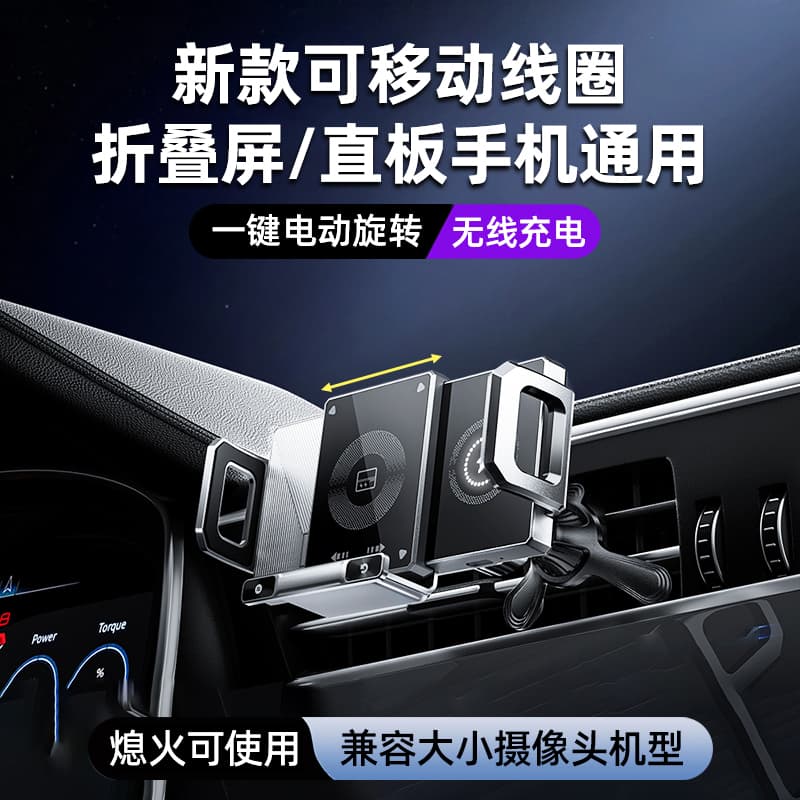 New Foldable Phone Car Wireless Charging Mount Large Screen Rotatable Auto Landscape 90 Degree for Car Interior