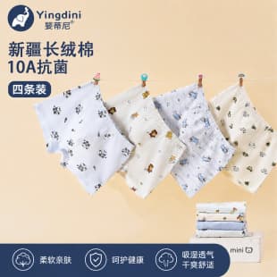 Children's Underwear 10A Antibacterial Class A Cotton Boys' Boxer Briefs Shorts Four-Season Breathable Soft