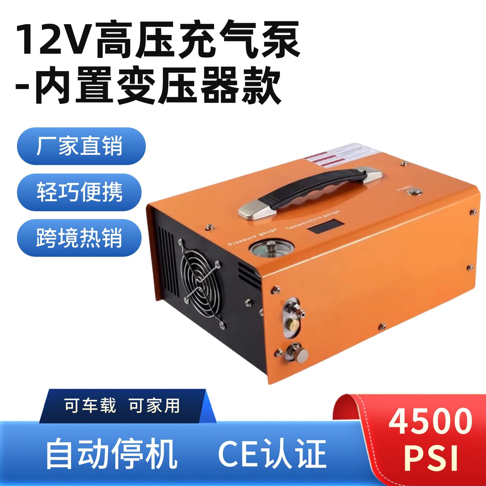 Cross-border 12V Car Horizontal Air Pump 4500PSI 2025 New Portable Auto Shut-off Air Compressor