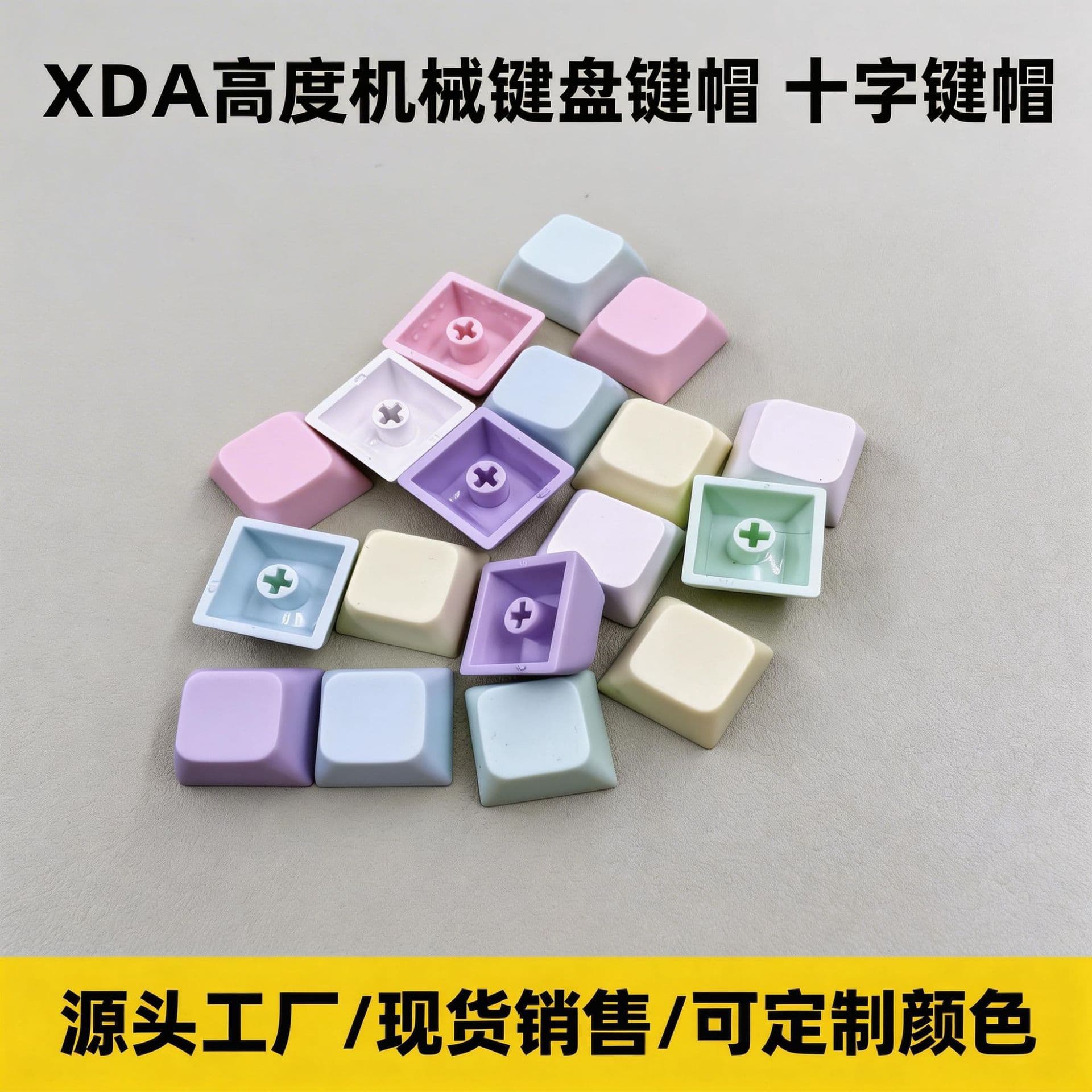 Cross-border decompression toys Macron color keycap keys decompression DIY mechanical keyboard Macaron color keys