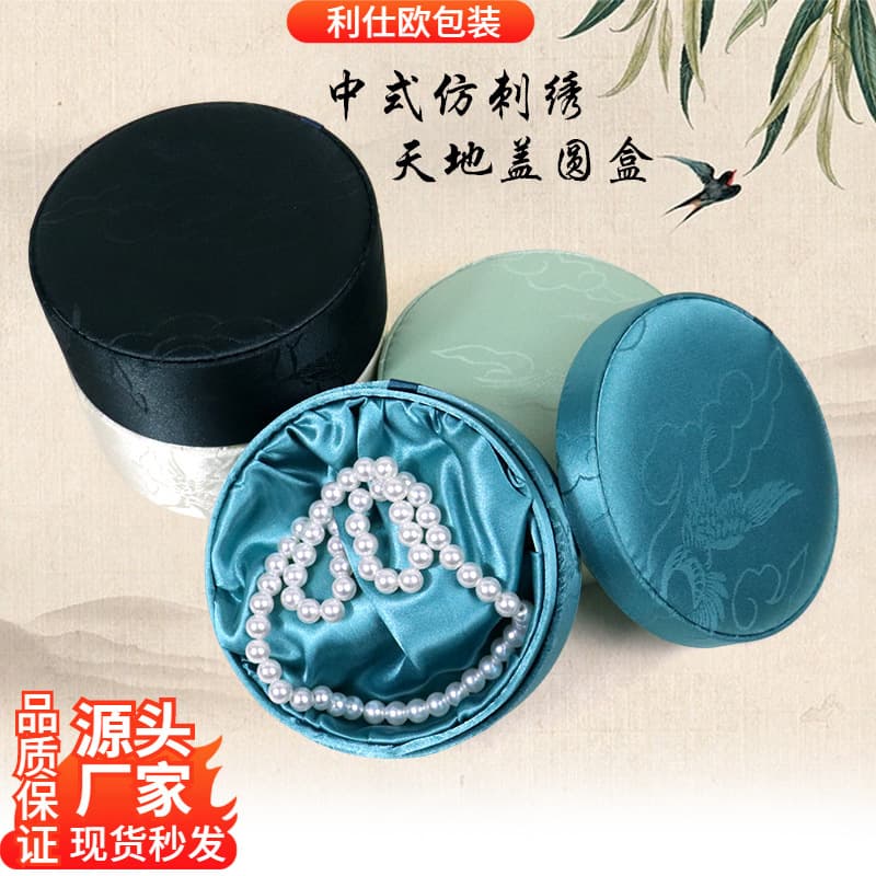 Vintage Round Auspicious Cloud and Crane Silk Bracelet Box, Antique Jewelry Box, Bangle Box, Collectible Box with Lid and Base Packaging
