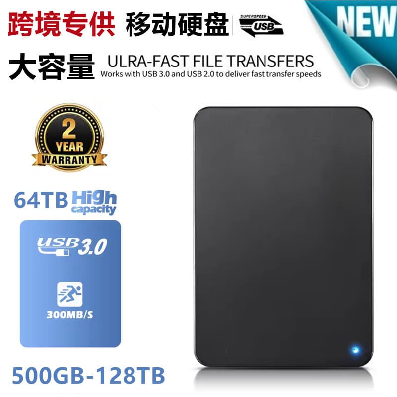 Cross-border Foreign Trade Preferred Expansion Upgrade Large Capacity 500G-128TB Portable Mobile Hard Drive High-Speed Hard Drive