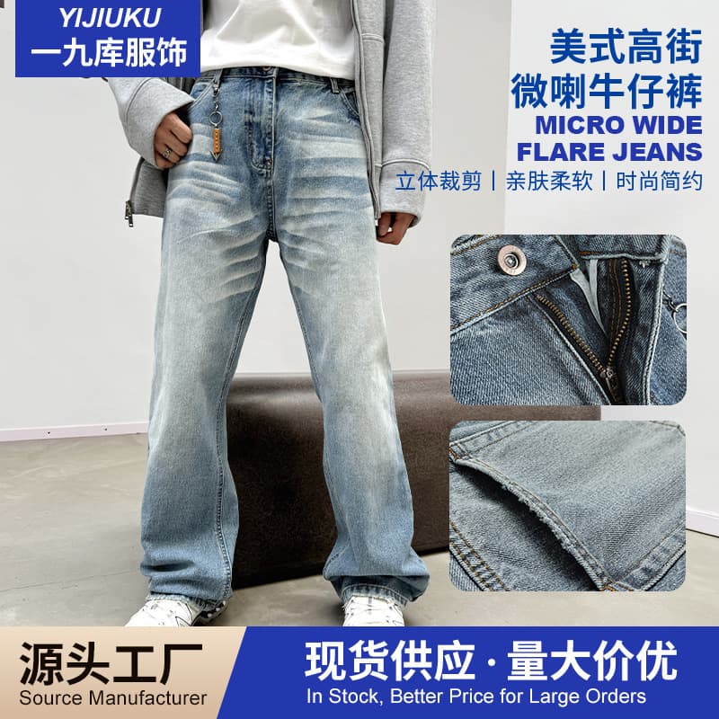 Factory In-Stock Gradient Washed Slightly Flared Jeans Retro Y2K Washed Wide-Leg Flared Pants Men's Jeans