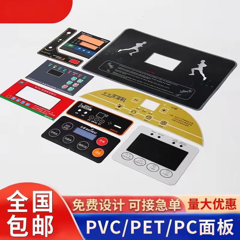 Membrane Surface Sticker, Factory Direct Touch Switch Panel with Clear Printing, Custom Non-standard PVC Panel Switch Film