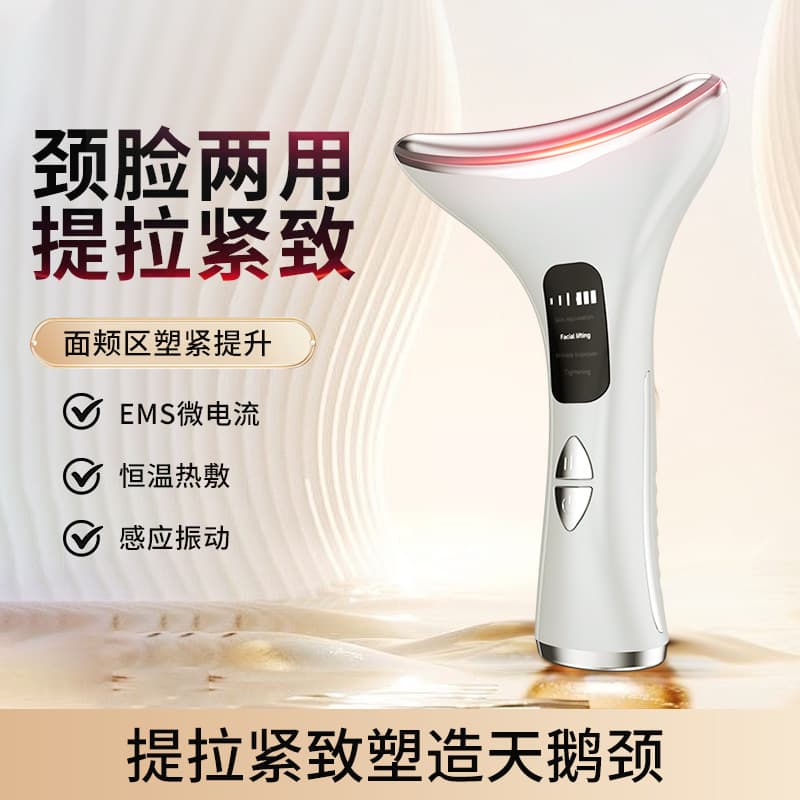 Cross-border EMS microcurrent neck massager, neck wrinkle remover, constant temperature hot compress neck and face firming massage, color light skin rejuvenation beauty device