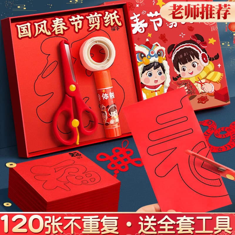 2025 Year of the Snake Window Flower Paper-Cut Set Semi-Finished Children's Handicraft DIY Traditional Folk Chinese Style Draft Pattern