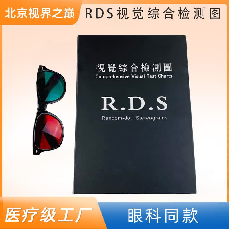 RDS Visual Comprehensive Test Chart, Random-Dot Color Blindness Test Atlas, Stereogram, Stereoscopic Book for Color Blindness Examination