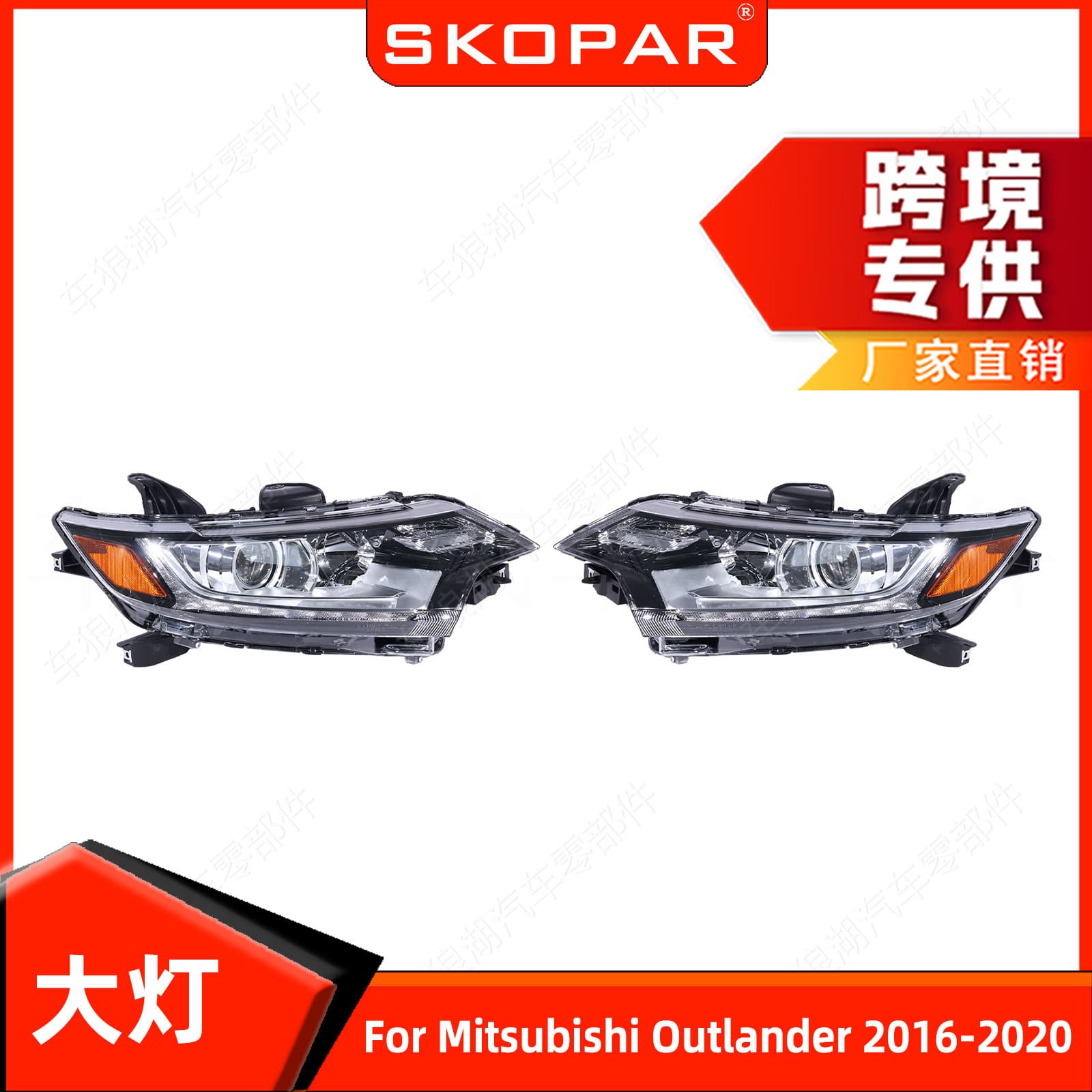 Compatible with Mitsubishi Outlander 2016-2020 US Version Headlight