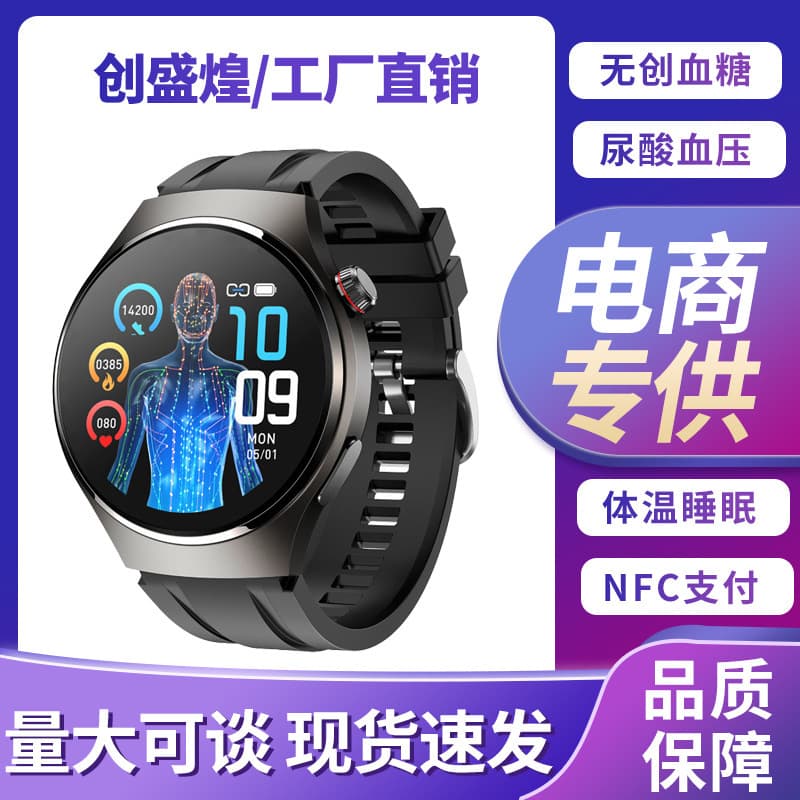 New Precision Non-Invasive Blood Glucose and Uric Acid Smart Watch with Alipay NFC Bluetooth Calling Heart Rate Blood Pressure Blood Oxygen