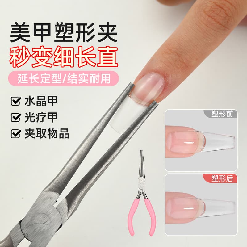 Nail Shaping Clip Pointed Tip Press-On Nail Professional Extension Nail Salon Nail Shaping Tool
