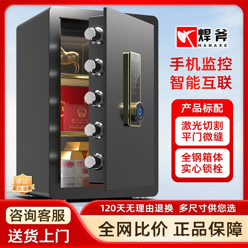 Welded Axe Vertical Safe Home Small Office Anti-theft Security Box All-steel Electronic Fingerprint Password 40/45/60
