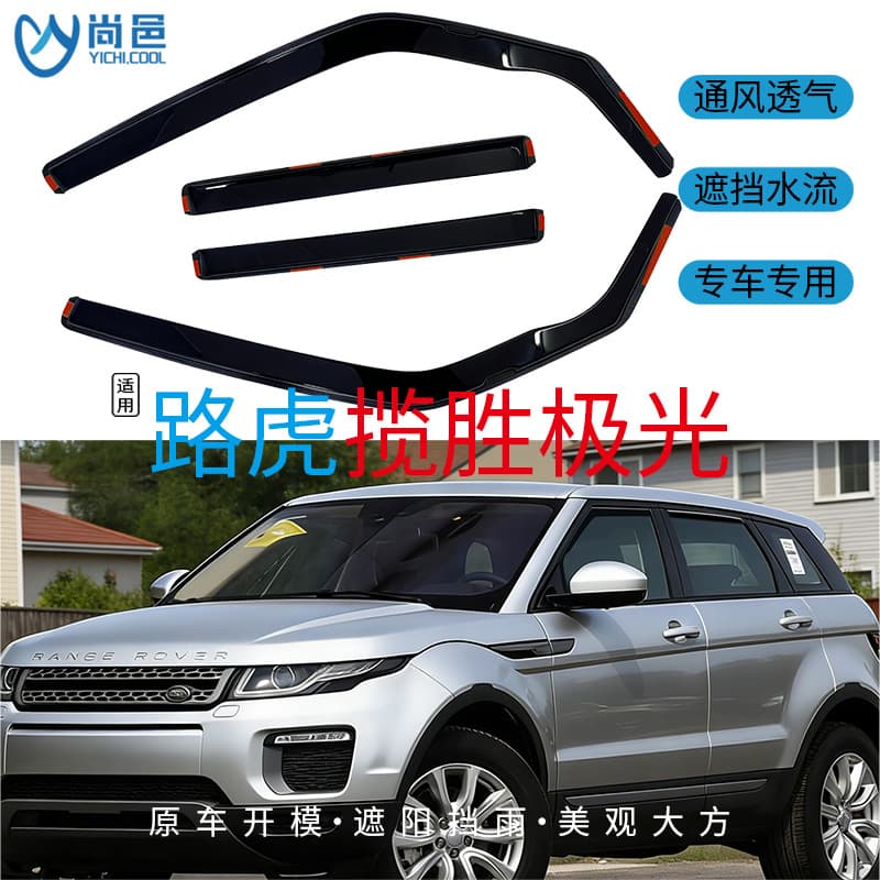 For Land Rover Range Rover Evoque L Window Visor Rain Guard 4-Piece Acrylic Flush-Mount Car Sun and Rain Shield
