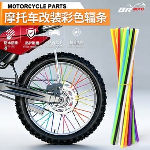Bicycle Night Riding Fluorescent Strip Cross-border Glow Wheel Sticker with 36PCS Spoke Reflective Strip Set