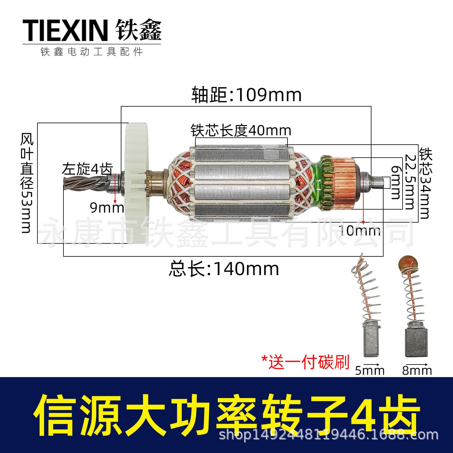 【Item No.02533】Drill Rotor Compatible with Xinyuan Model 10A Hand Drill Rotor 4 Teeth