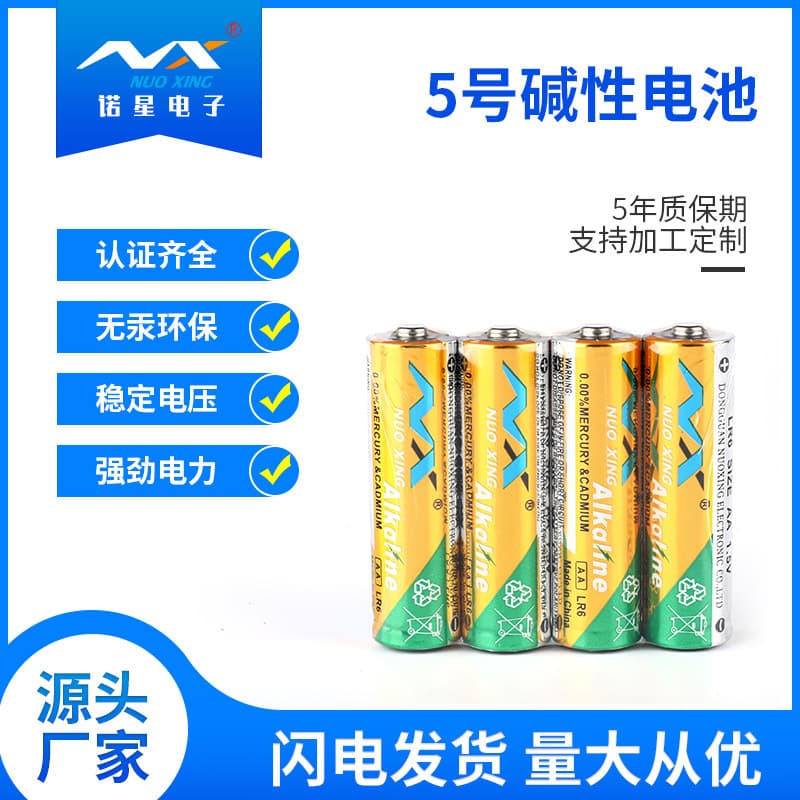 No. 5 battery wholesale, NX Nuoxing alkaline LR6 disposable AA for beauty devices, vending machines, long-lasting dry batteries