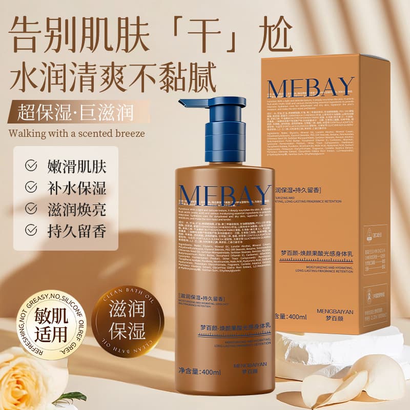 Mengbaiyan - Glow Renewal AHA Body Lotion Manufacturer Wholesale Hydrating Moisturizing Winter Body Lotion