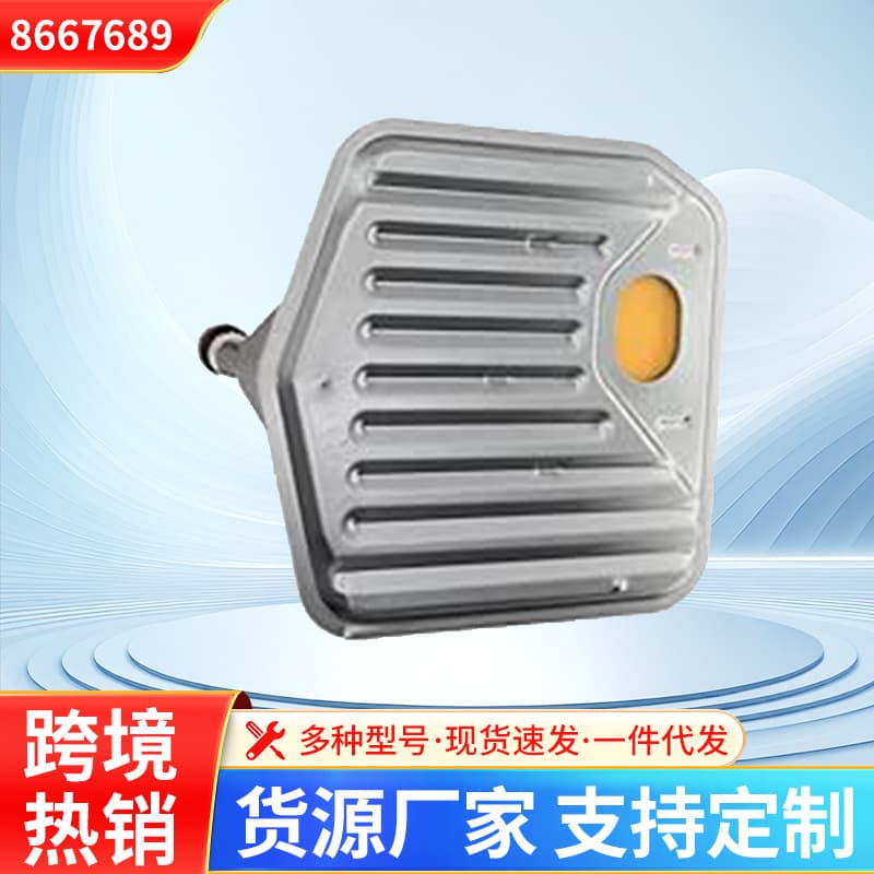 Transmission Filter 8667689 for Buick Cadillac Transmission Strainer Wholesale