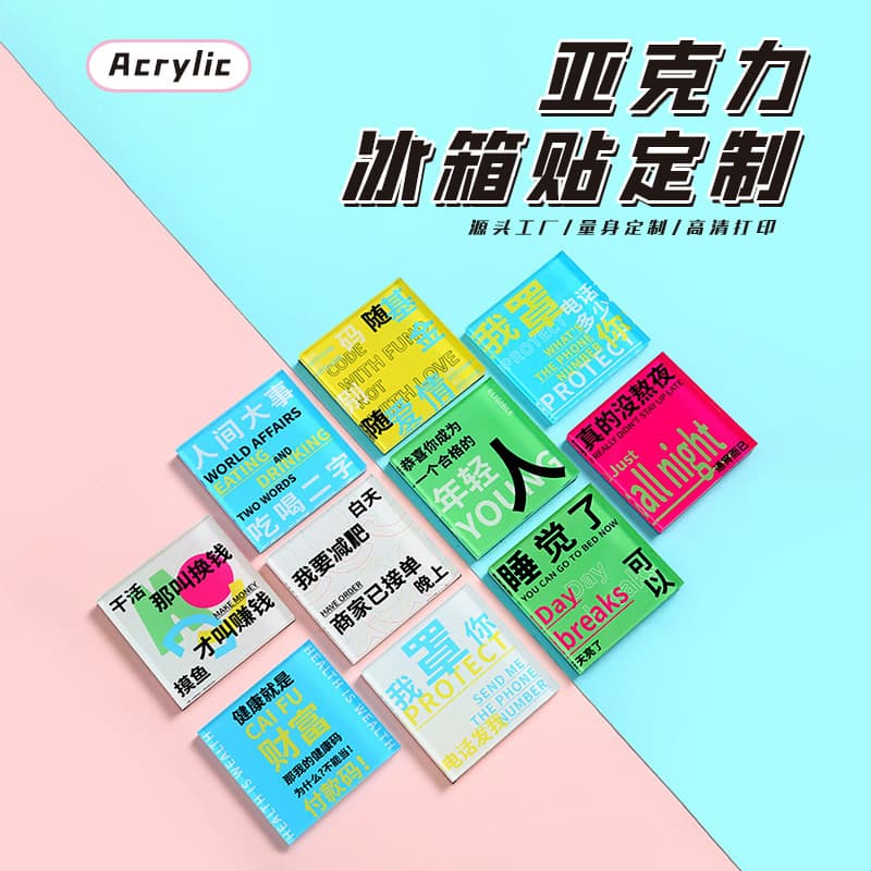 Custom-made acrylic refrigerator magnets, creative and cute city-style magnetic message stickers, 3D cultural and creative soft magnetic refrigerator DIY.