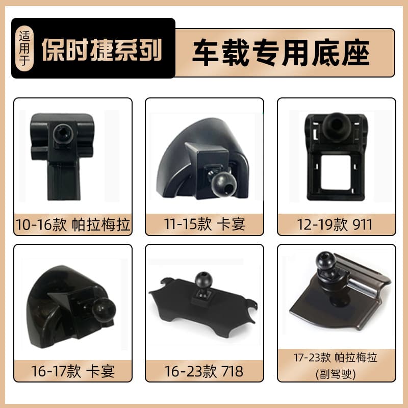 Special Car Base Porsche Panamera Macan 718 Navigation Supplies Mobile Phone Bracket Clip