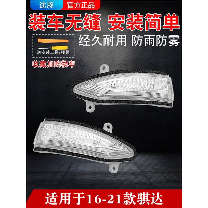 Suitable for 161718192021 Nissan Tiida rearview mirror turn signal exterior reversing mirror turn signal cover