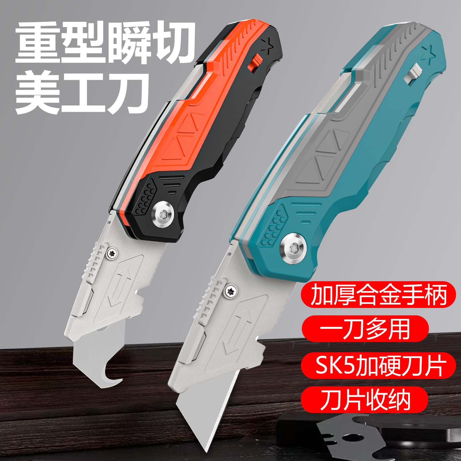 Heavy-duty Zinc Alloy Folding Utility Knife with SK4 Horn Blade, Wallpaper Knife, Electrician Knife, Wire Stripping Hook Knife