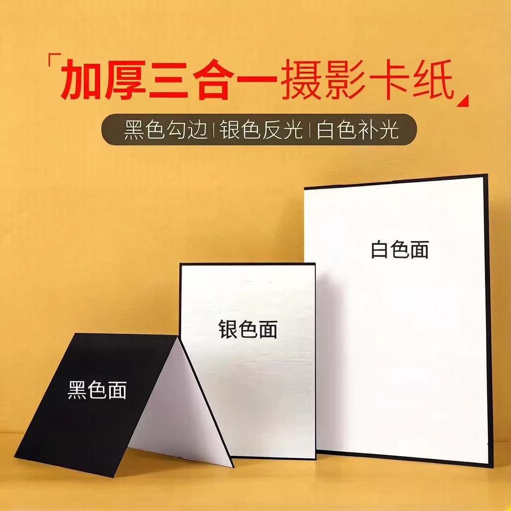 Portable Photography Reflector Desktop Reflector Foldable Still Life Fill Light Edge Lighting Background Photo Prop