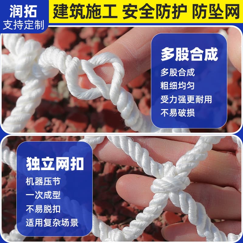 Construction site safety net white net staircase protective net nylon rope net balcony anti-fall net cat-proof rope net
