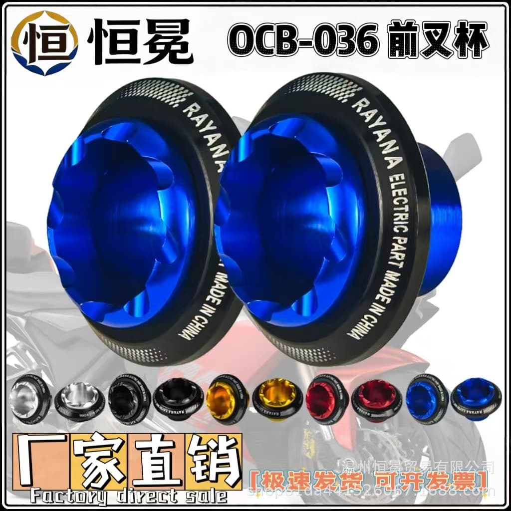 Motorcycle Upgrade Parts Multi-Color Options Crash Peg Scooter Decoration Front Fork Cup Shock Absorber Front Fork Accessories Wear-Resistant