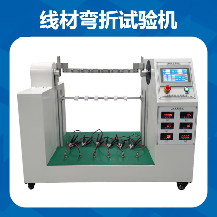 Conduction Resistance Wire Swing Testing Machine, Real-time Circuit On/Off Monitoring, Suitable for Copper-Aluminum Alloy Wires