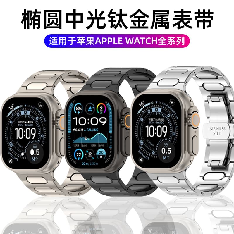 Suitable for Apple Watch S11 smart watch strap oval medium light butterfly buckle titanium metal strap