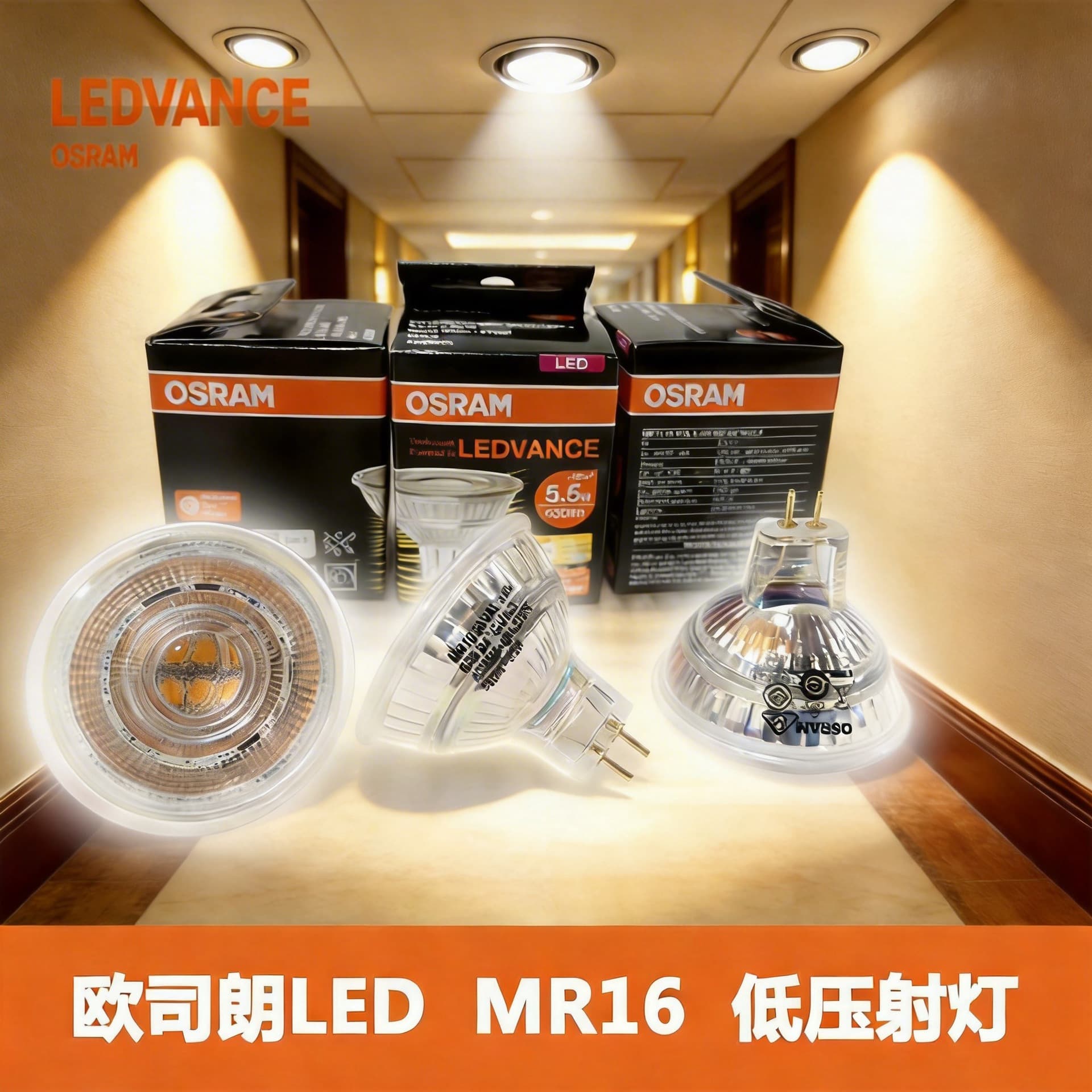 OSRAM LED Spotlight MR16 Glass Lamp Cup GU5.3 Low Voltage 12V 4.5W Indoor Lighting