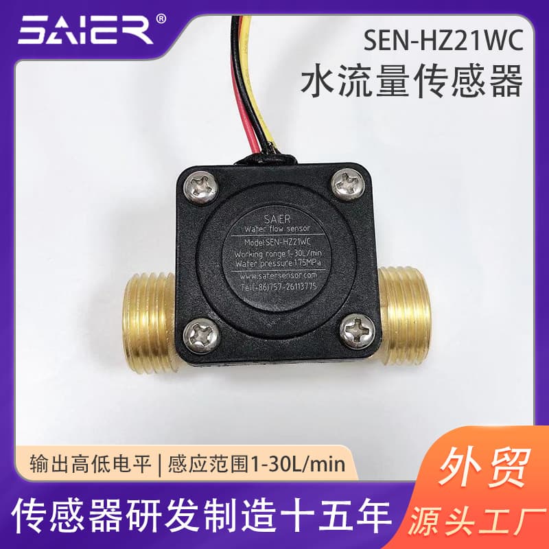 4-part water flow sensor Hall copper flow meter cast copper pulse flow meter for water vending machine metering flow valve
