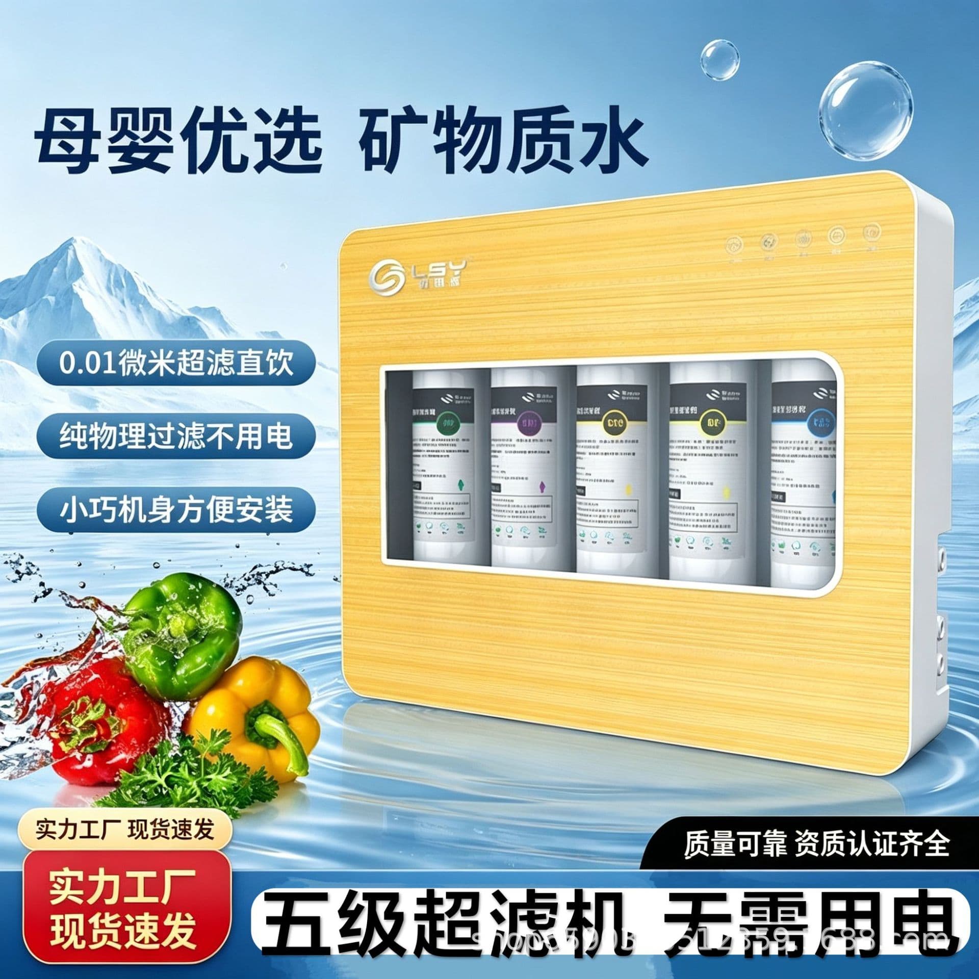 Factory direct sales water purifier five-stage ultrafiltration machine kitchen tap water filtration direct drinking machine without electricity quick-connect filter element