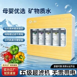 Factory Direct Water Purifier Five-Stage Ultrafiltration Machine, Kitchen Tap Water Filter Direct Drinking Machine, No Electricity Required, Quick-Connect Filter Cartridge