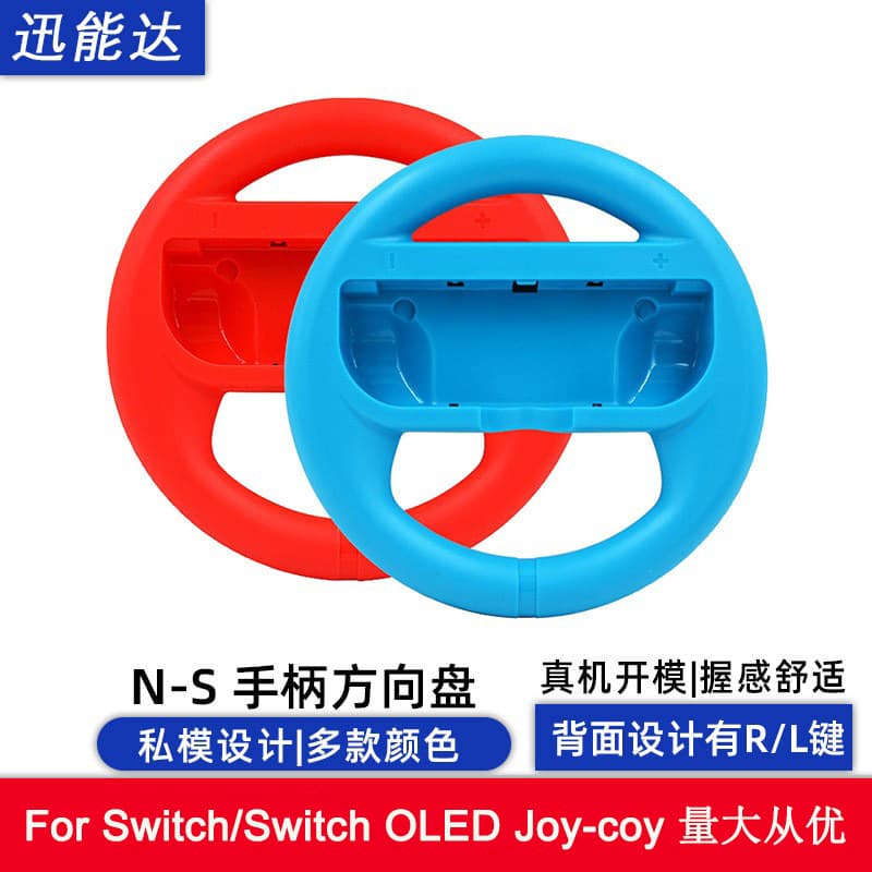 14cm motion-sensing round steering wheel for Nintendo Switch Joy-Con controllers, racing motion control