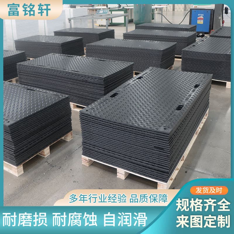 Polyethylene paving slab, wear-resistant construction site temporary paving slab, coal mine flame-retardant roadbed slab, anti-slip HDPE paving slab